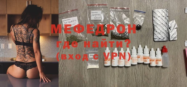 мяу мяу кристалл Елизово
