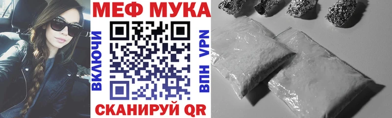 МЯУ-МЯУ кристаллы Купить Малоярославец
