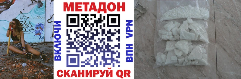 Купить где  Малоярославец  МЕТАДОН белоснежный 
